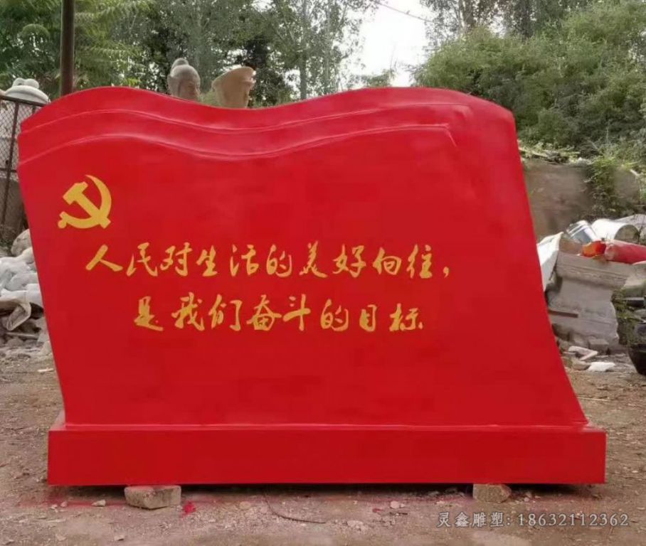 党建标志景区不锈钢雕塑