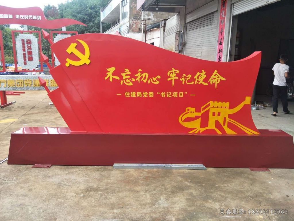 革命使命不锈钢广场雕塑