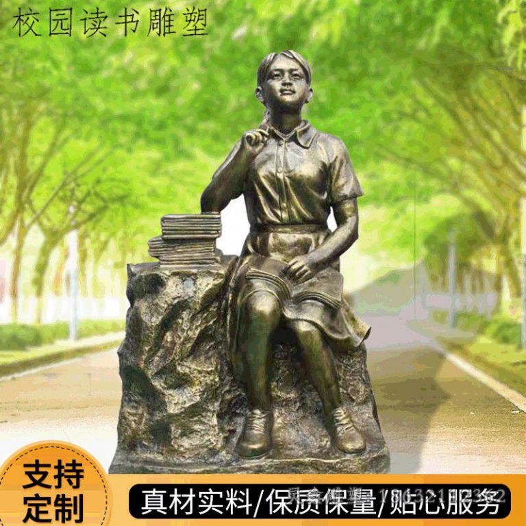 看书小女孩公园铜雕