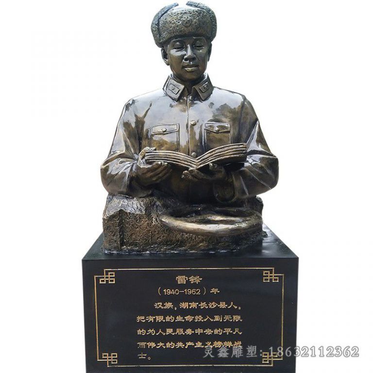 雷锋胸像公园人物铜雕