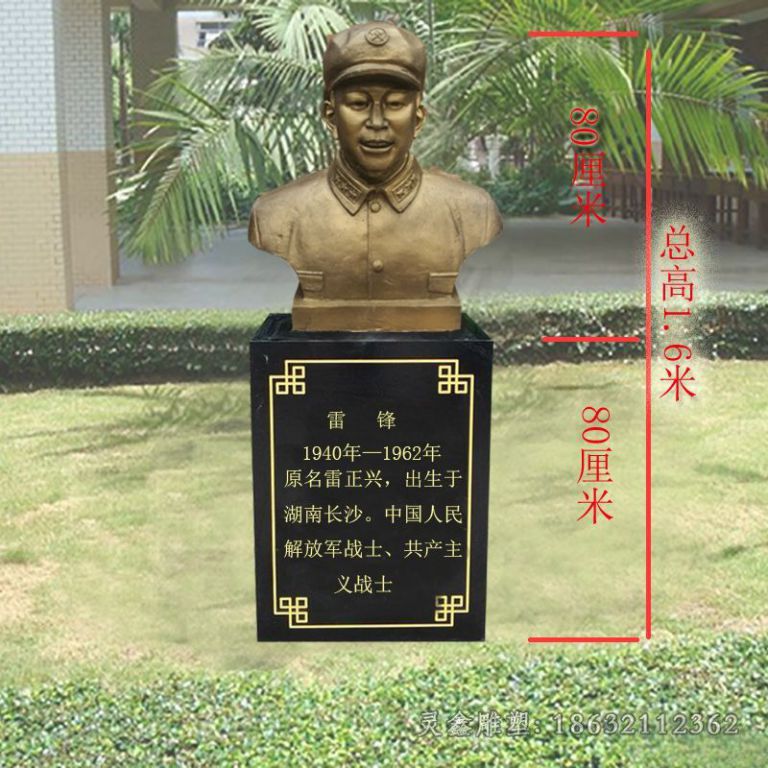 雷锋胸像小区人物铜雕