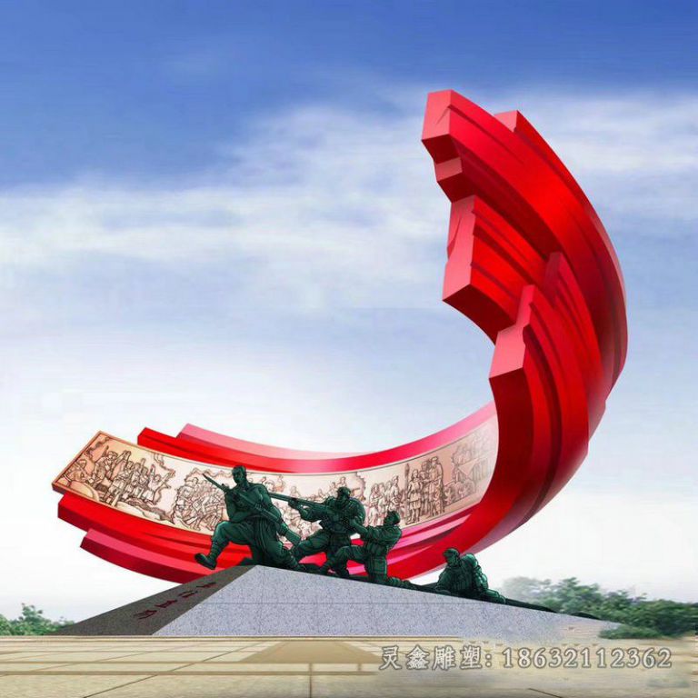 党建文化广场不锈钢雕塑