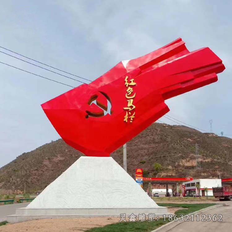 党建文化校园不锈钢雕塑