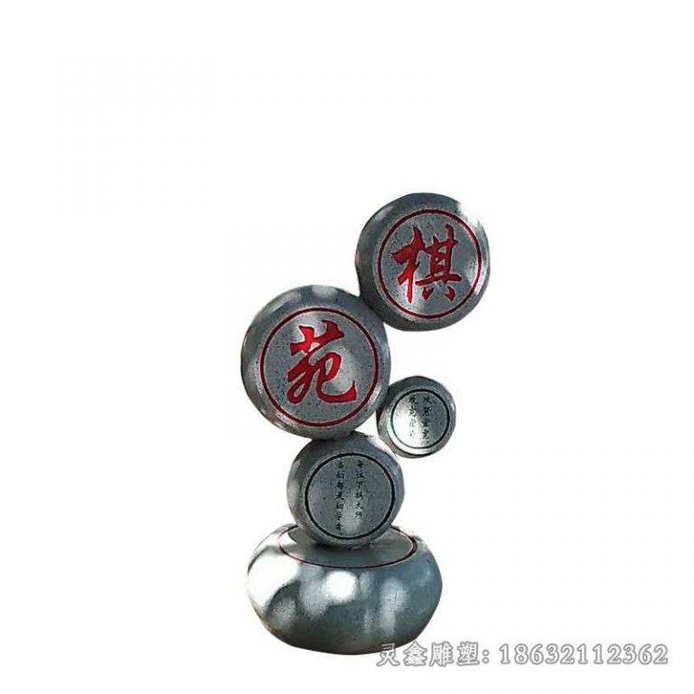 中国象棋不锈钢景观雕塑