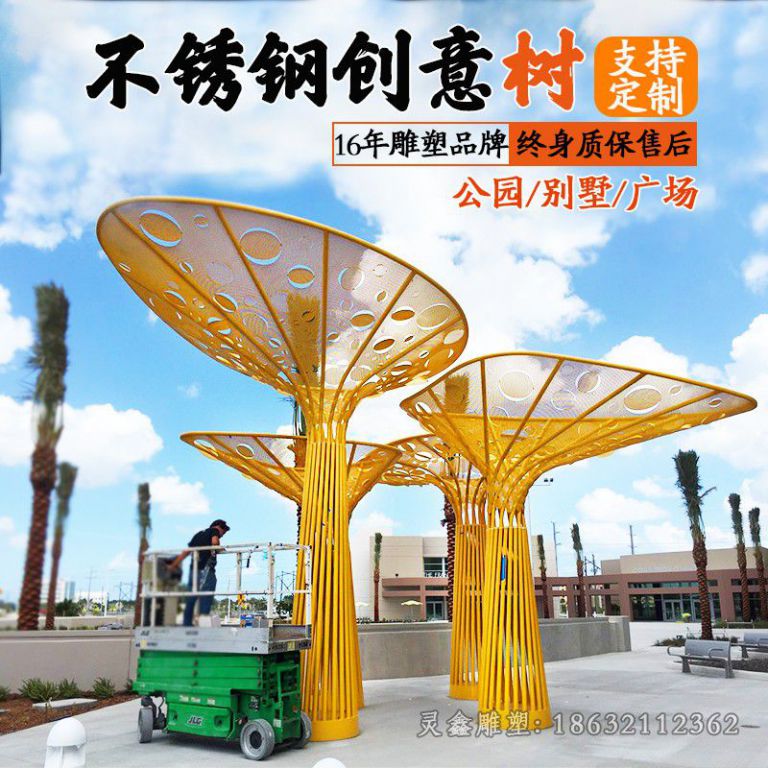 创意树不锈钢景观雕塑