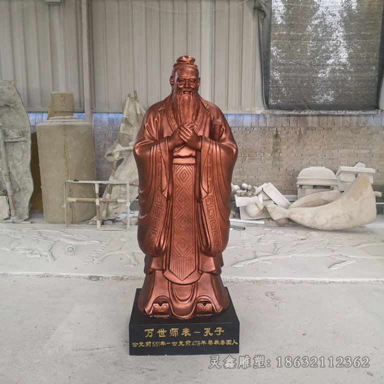 教育家孔子人物别墅铜雕