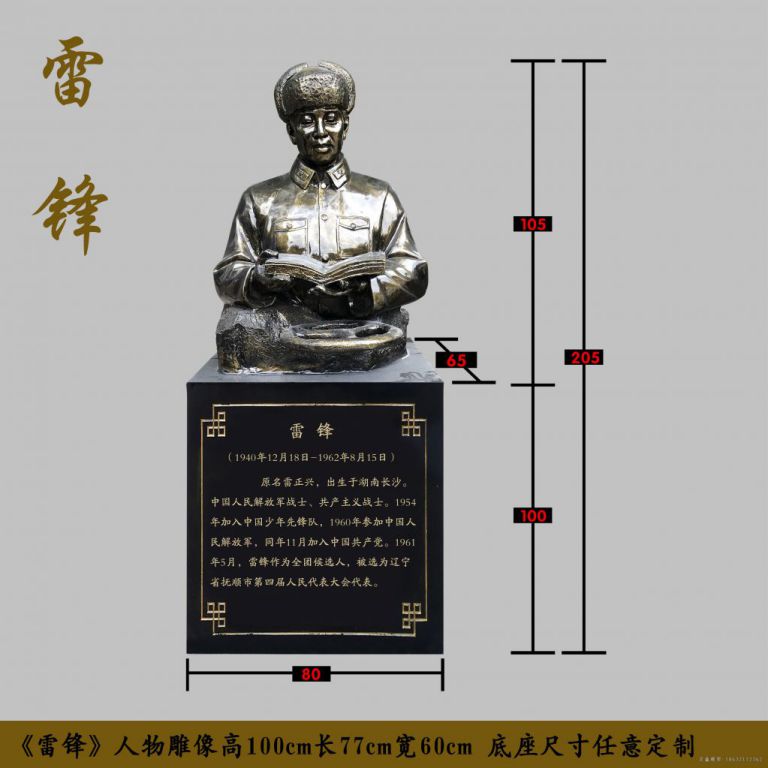 雷锋胸像商场人物铜雕
