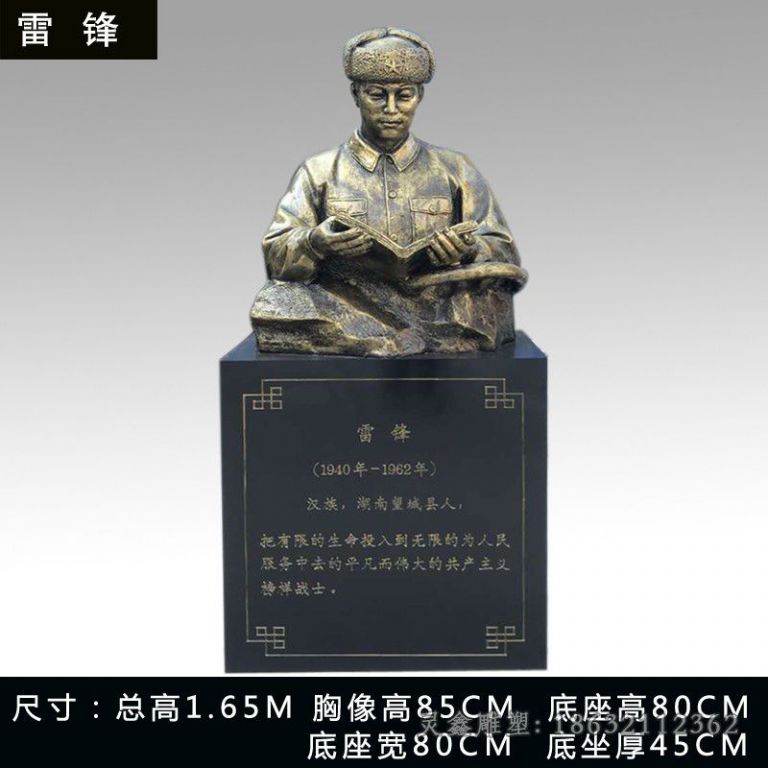 雷锋胸像景观人物铜雕