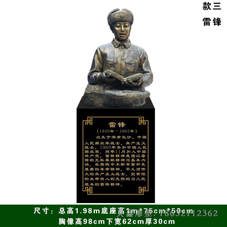 雷锋胸像标志人物铜雕
