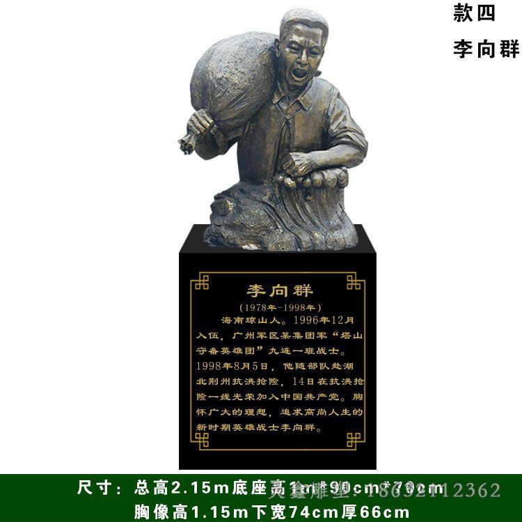 李向群半身像铜雕
