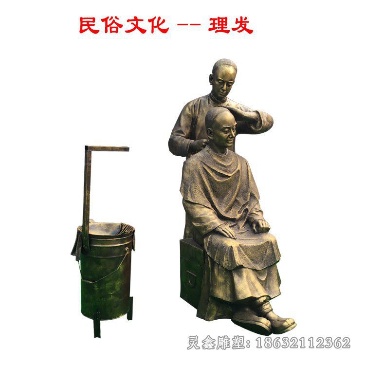 民俗文化理发校园铜雕