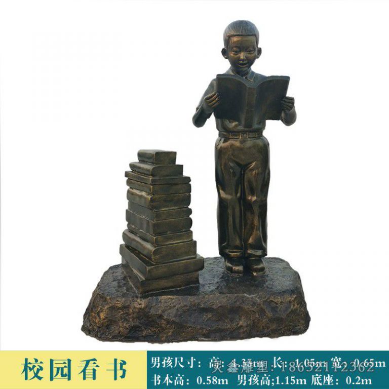 看书小男孩校园铜雕