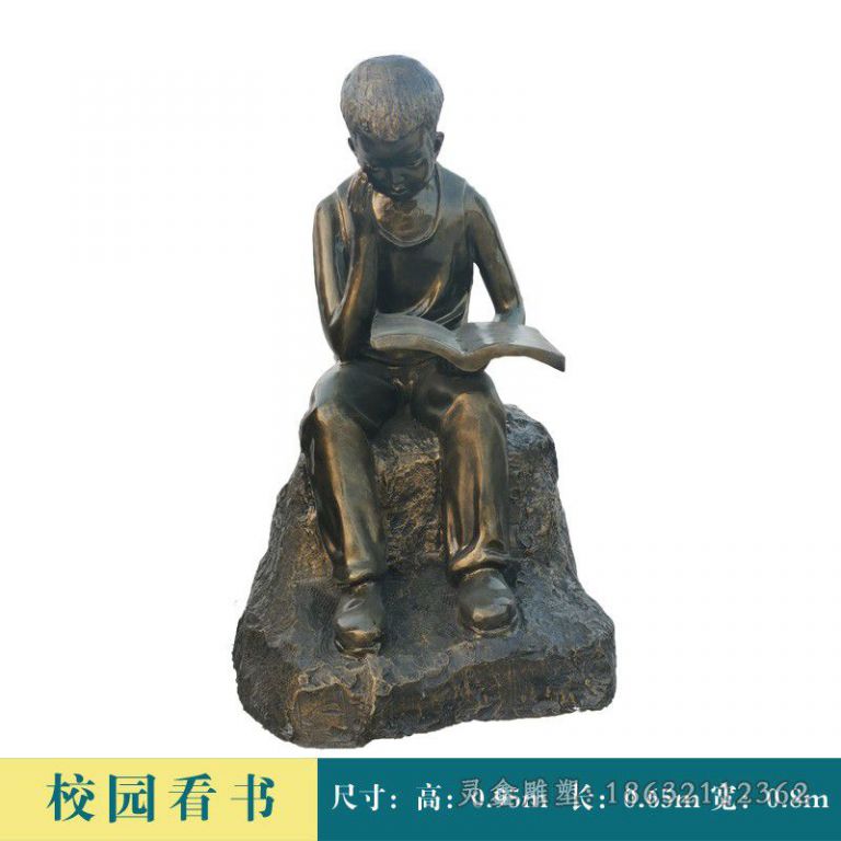 看书小男孩公园铜雕