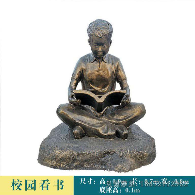 看书小男孩小区铜雕