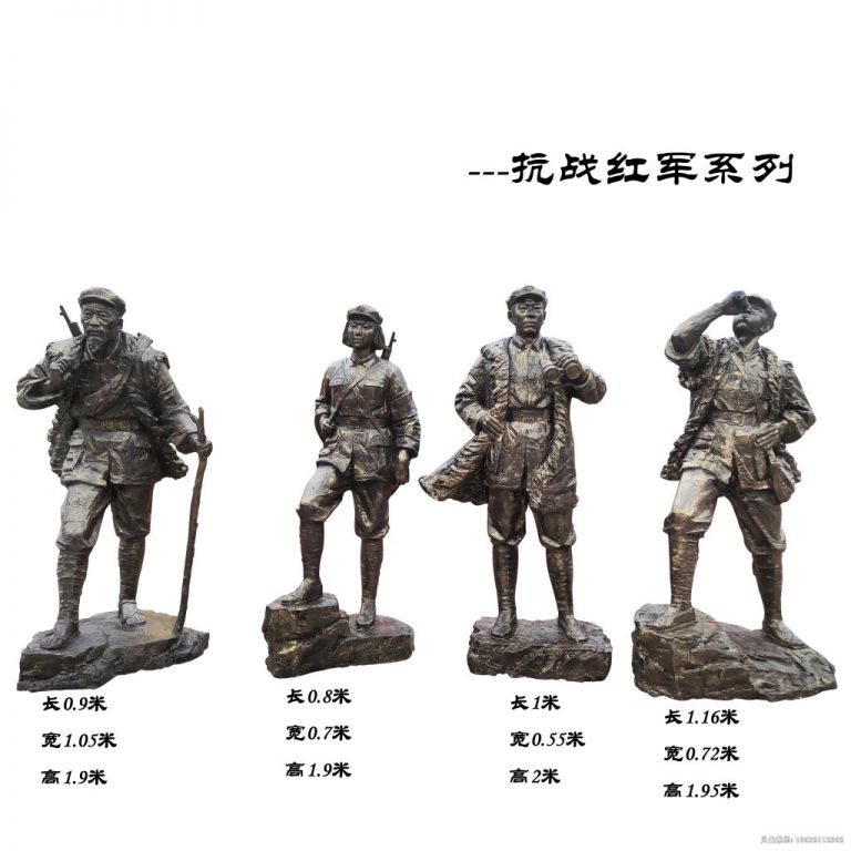 抗战红军人物景观铜雕