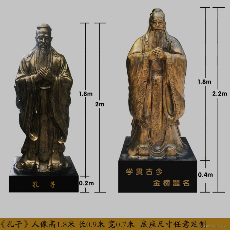 教育家孔子抽象广场铜雕