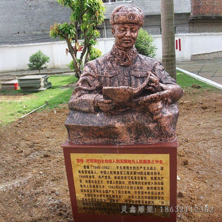 雷锋半身像景区铜雕