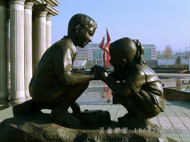 两小无猜广场小品铜雕