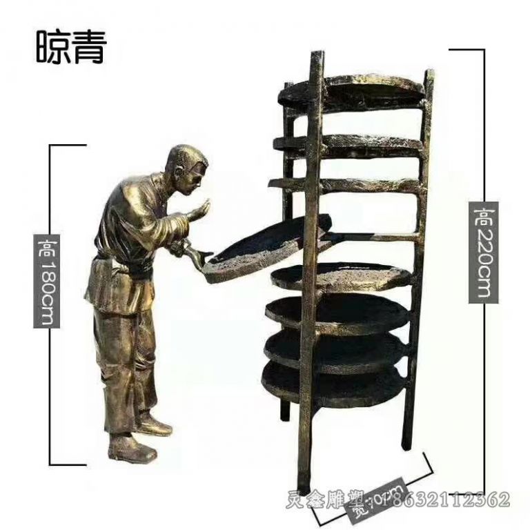 晾青人物景观铜雕