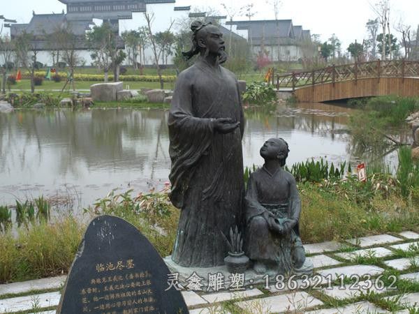 临池尽墨公园景观铜雕