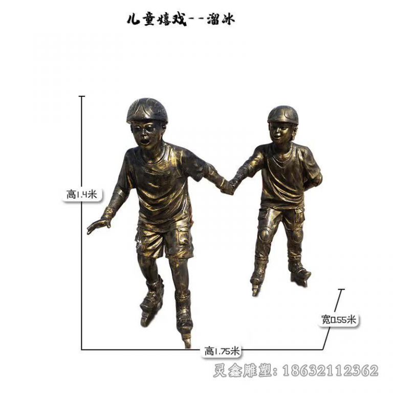 溜冰儿童嬉戏人物铜雕