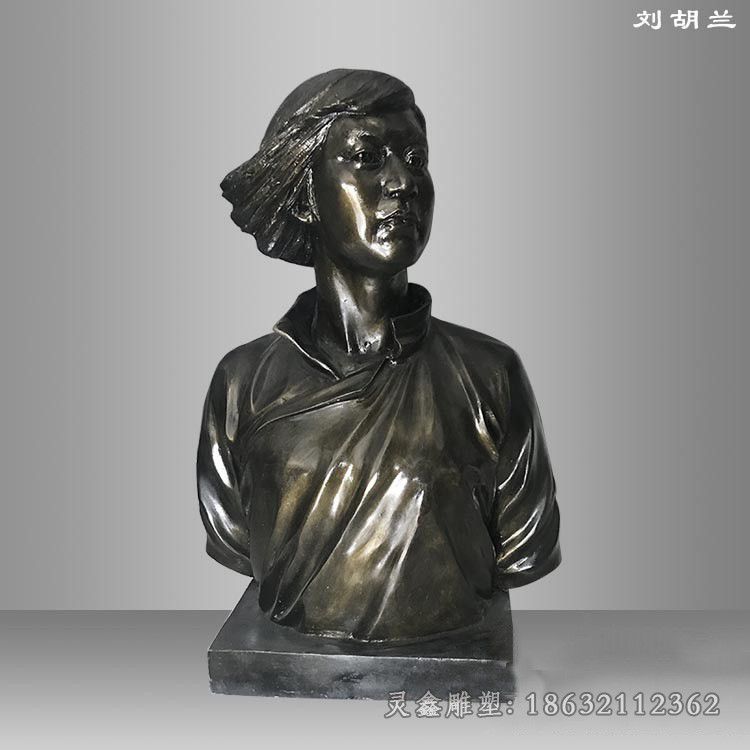 刘胡兰半身像广场铜雕