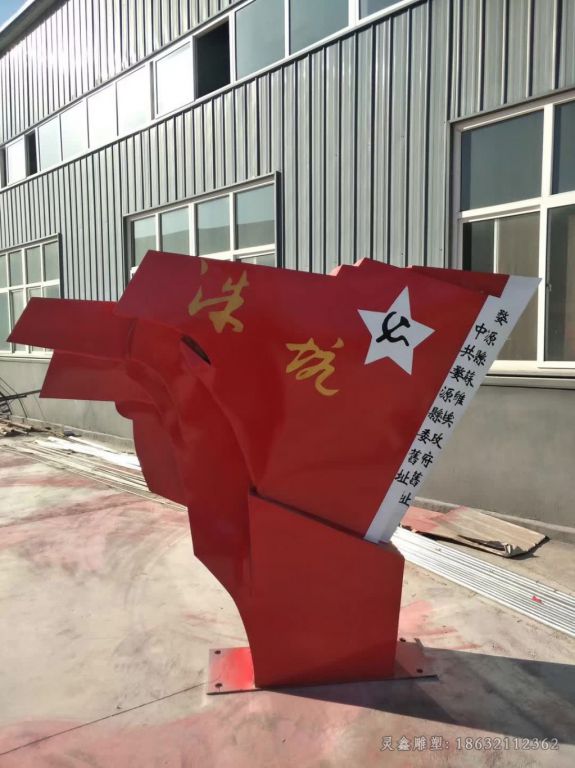 彩绘不锈钢党旗小区雕塑
