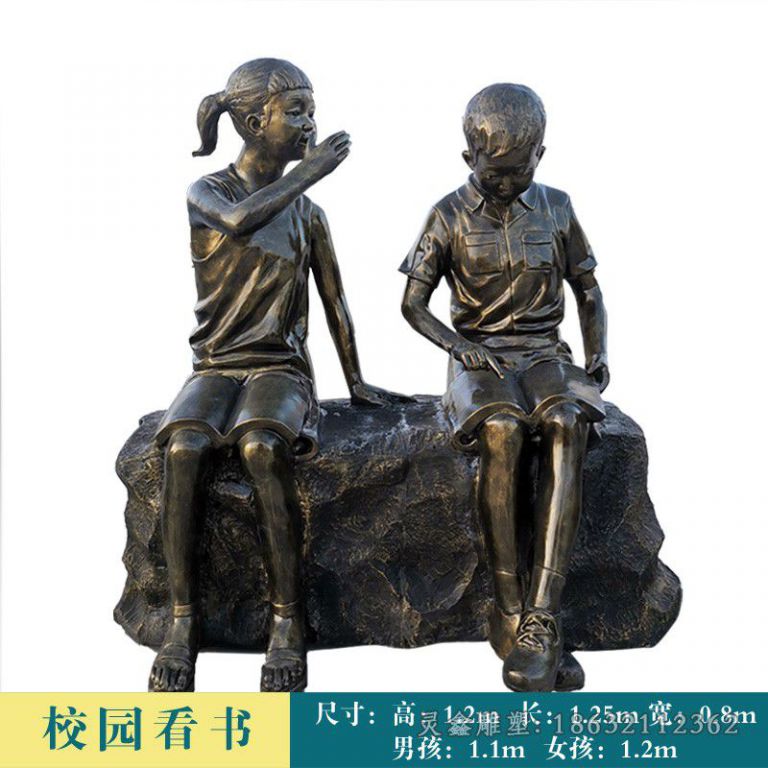 儿童看书户外景观铜雕