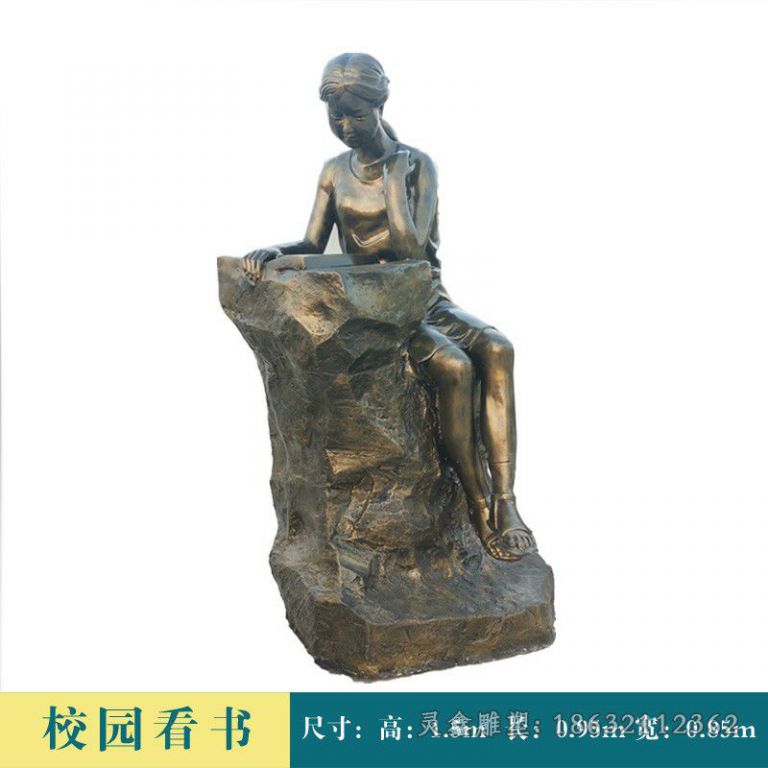 儿童看书小区景观铜雕