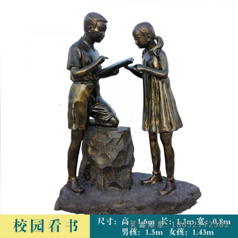 儿童看书景区景观铜雕