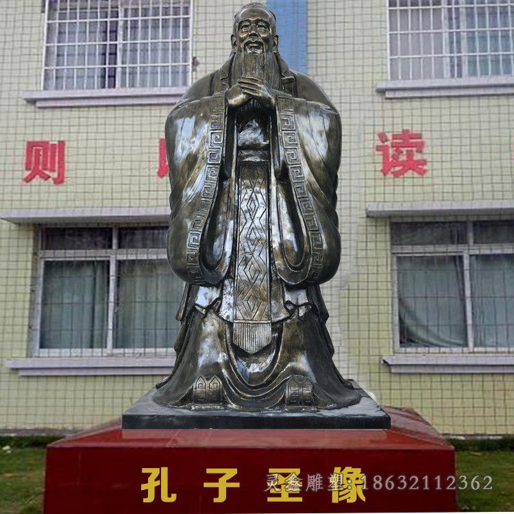 教育家孔子抽象街边铜雕