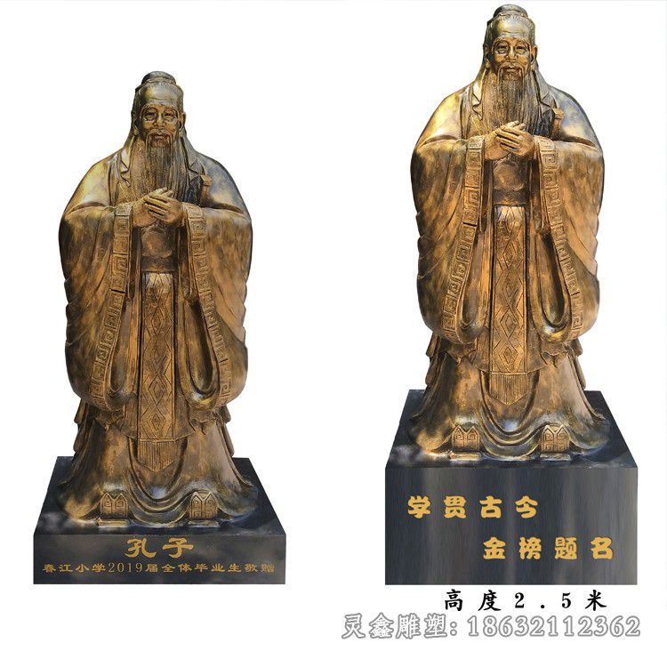 教育家孔子抽象人物铜雕