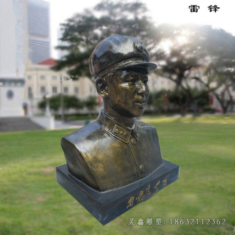 名人雷锋胸像广场铜雕