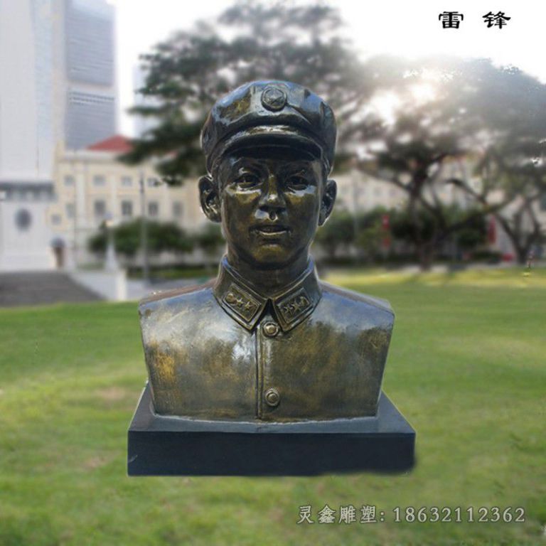 名人雷锋胸像公园铜雕