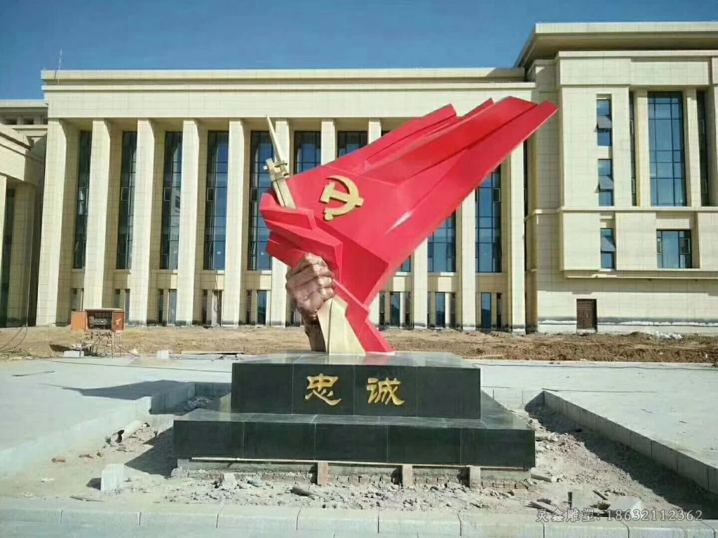彩绘不锈钢党旗标志雕塑