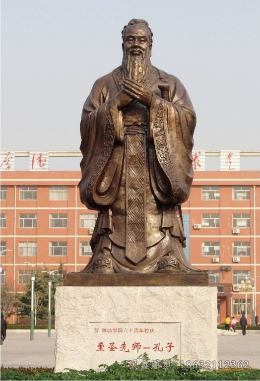 孔子人物景观标志铜雕
