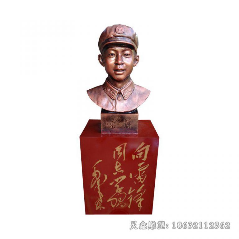 名人雷锋胸像景观铜雕