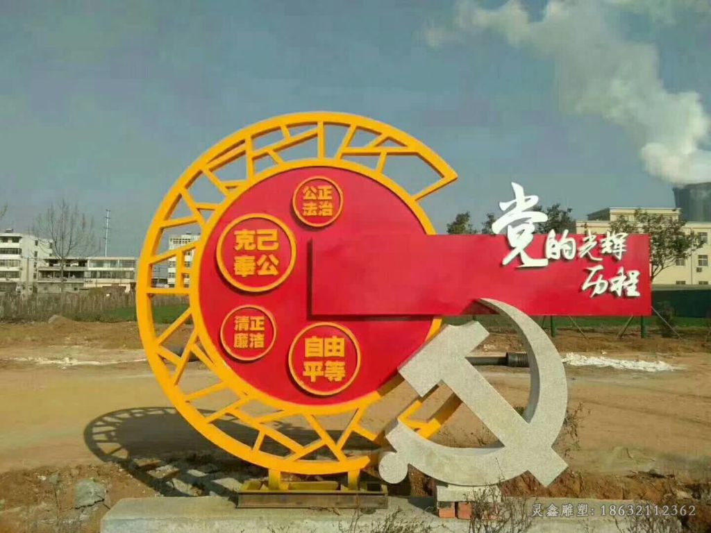 党的光辉历程不锈钢雕塑