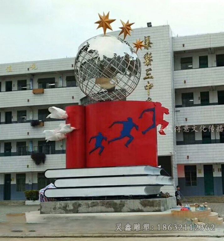 镂空不锈钢户外地球仪雕塑