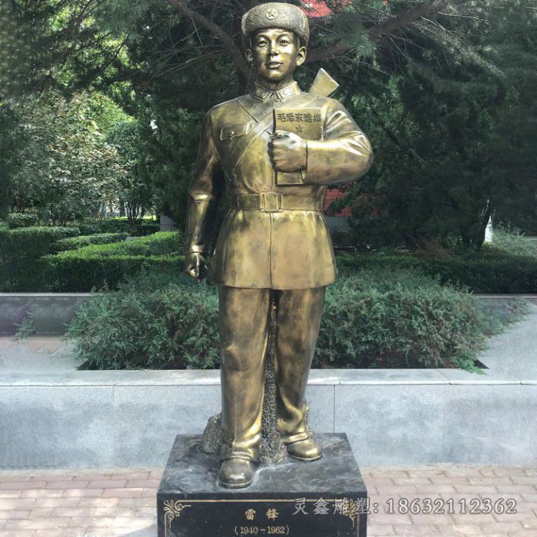 名人雷锋街边人物铜雕