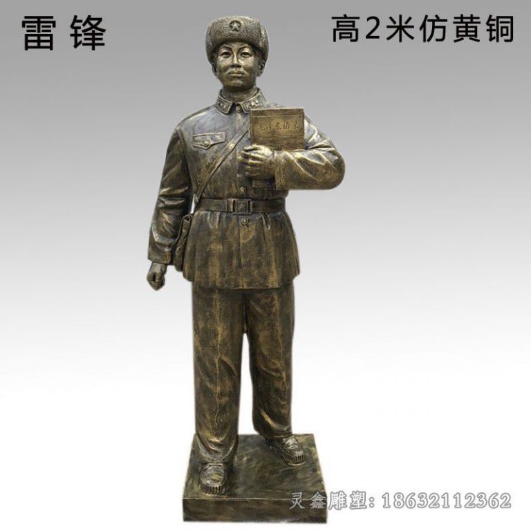 名人雷锋标志人物铜雕