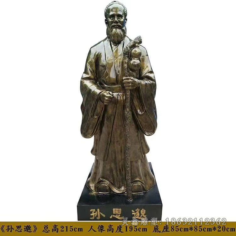 名医孙思邈人物铜雕