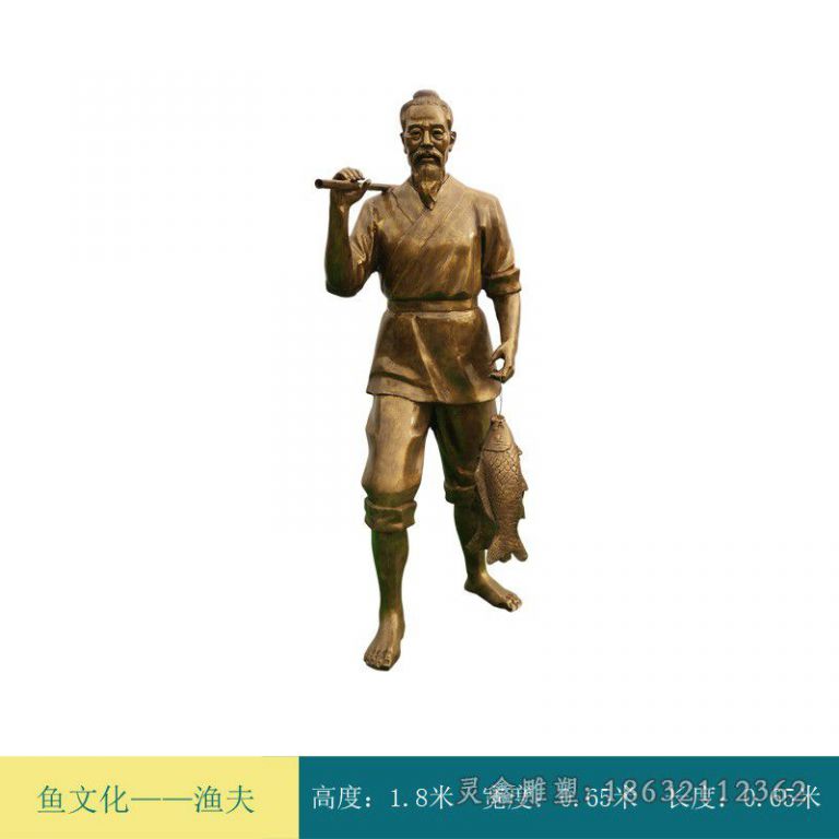 渔文化渔夫人物铜雕