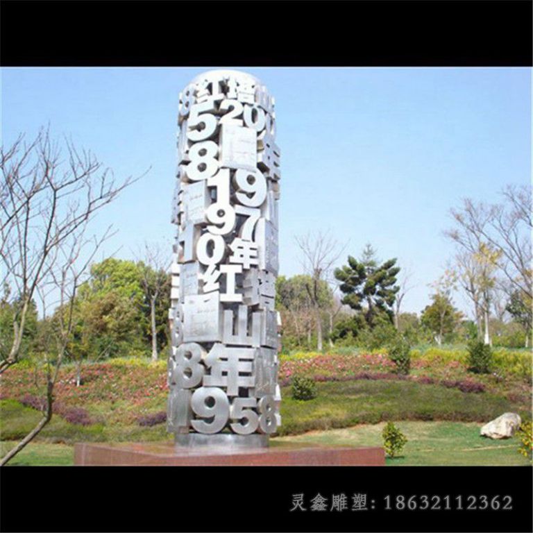 立体字体标志不锈钢雕塑