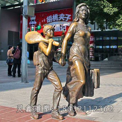 母子旅行人物景观铜雕