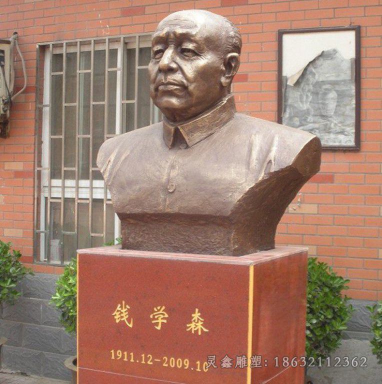 科学家钱学森胸像铜雕