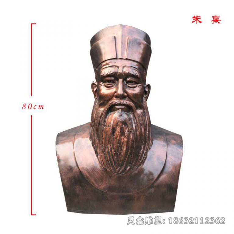 朱熹胸像人物铜雕