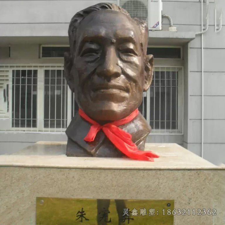 朱宪彝校园名人头像铜雕
