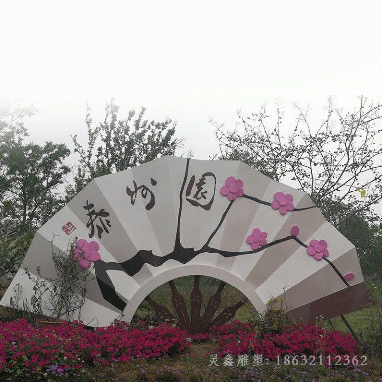 不锈钢扇子景区景观雕塑