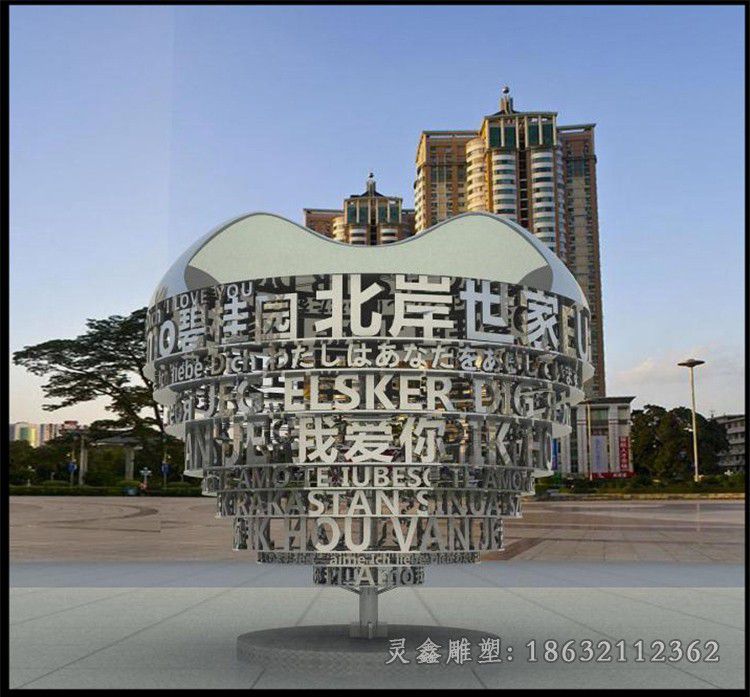 小区标志不锈钢抽象雕塑